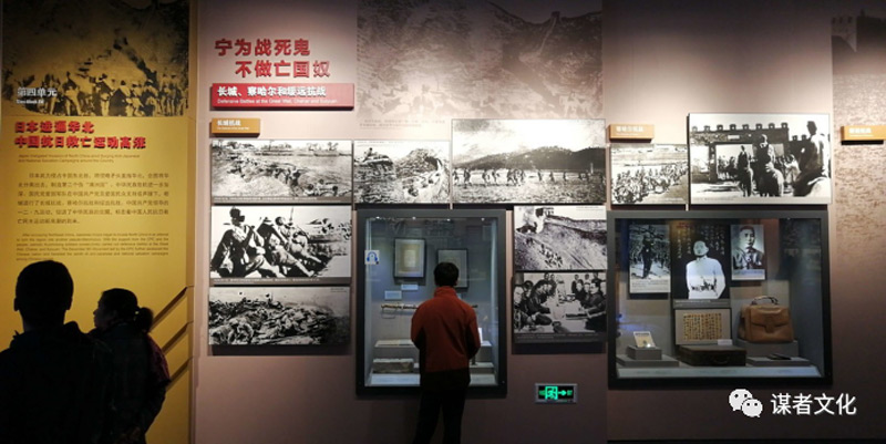 南京抗战历史展厅